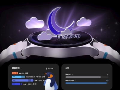 多項先進睡眠功能加持 三星Galaxy Watch助用戶獲得一夜好眠